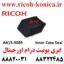 ابری یونیت درام ریکو اورجینال Inner Case Seal Ricoh Aficio MP7500 AA15-3085
