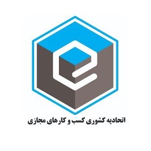 اتحادیه کشوری کسب و کارهای مجازی