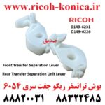 بوش ترانسفر ریکو 6054 2555 3554 3555 3054 3055 4035 4054 4055 5054 5055 6054 2554 Rear Transfer Separation Unit Lever Front Transfer Separation Lever
