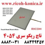 تاچ پنل ریکو 6054 2555 3554 3555 3054 3055 4035 4054 4055 5054 6054 2554 Touch Panel Ricoh Aficio