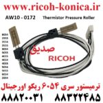 ترمیستور 6054 اورجینال ریکو 3054 AW10-0172 AW100172 AW10 0172 Thermistor Pressure Roller