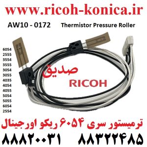 ترمیستور 6054 اورجینال ریکو 3054 AW10-0172 AW100172 AW10 0172 Thermistor Pressure Roller