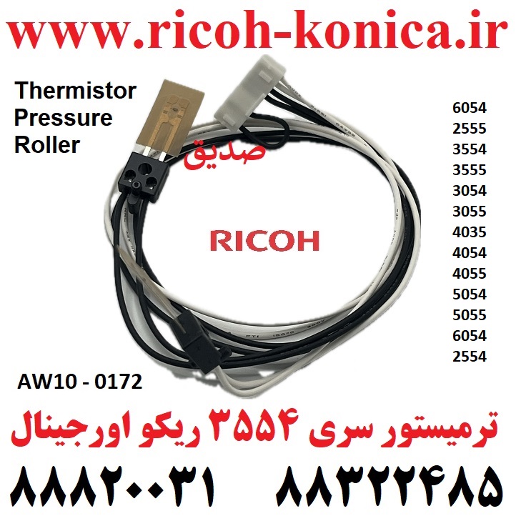 ترمیستور 6054 اورجینال ریکو 3055 AW10-0172 AW100172 AW10 0172 Thermistor Pressure Roller