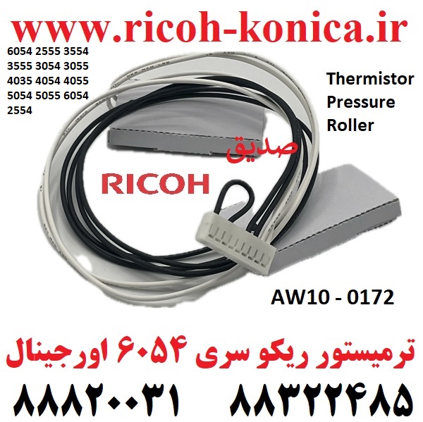 ترمیستور 6054 اورجینال ریکو 5055 AW10-0172 AW100172 AW10 0172 Thermistor Pressure Roller