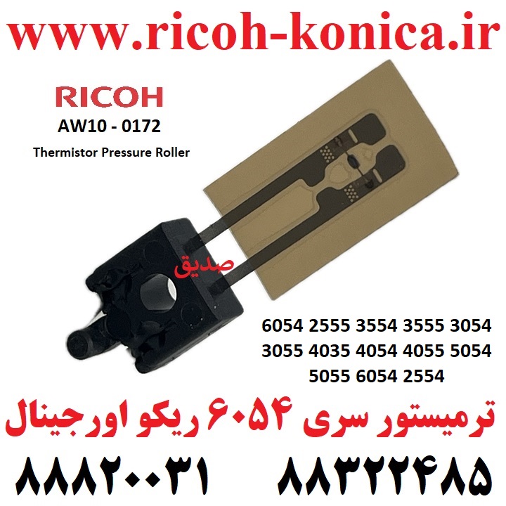 ترمیستور 6054 اورجینال ریکو 6054 AW10-0172 AW100172 AW10 0172 Thermistor Pressure Roller