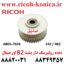 دنده رولبرینگ دار پشت بی دو ریکو اورجینال بزرگ AB017606 AB01 7606 AB01-7606 24Z 46Z Gear Ricoh Aficio MP 2060