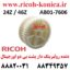 دنده رولبرینگ دار پشت بی دو ریکو اورجینال بزرگ AB017606 AB01 7606 AB01-7606 24Z 46Z Gear Ricoh Aficio MP 7500