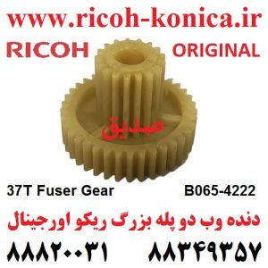 دنده وب دو پله بزرگ ریکو اورجینال 4222 B065-4222 B065-4222 B065-4222 Ricoh Gear 37Z MP AF 7500