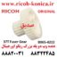 دنده وب دو پله بزرگ ریکو اورجینال 4222 B065-4222 B065-4222 B065-4222 Ricoh Gear 37Z MP AF 7503