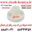 دنده وب دو پله بزرگ ریکو اورجینال 4222 B065-4222 B065-4222 B065-4222 Ricoh Gear 37Z MP AF 9003