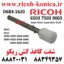 شفت کاغذ کش ریکو 6055 3554 3054 3055 D683-1620 Ricoh Input Drive Separation Shaft