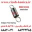 فنر ناخنک فیوزینگ ریکو 2060 AA060539 AA06 0539 AA06-0539 Spring For Upper Picker Finger mp