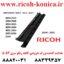 هدایت کننده خروجی کاغذ بزرگ ریکو سری 6054 2555 355 SUPPORTER RIGHT NO.2 ASSY D1492903 D149 2903 D149-2903