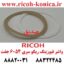 واشر فیوزینگ ریکو 6054 2555 3554 3555 3054 3055 4035 4054 4055 5054 5055 2554 fixing gasket