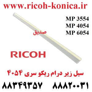 سیل زیر درام ریکو آفیشیو طلق زیر درام ریکو آفیشیو طرح سری 6054 2555 3554 3555